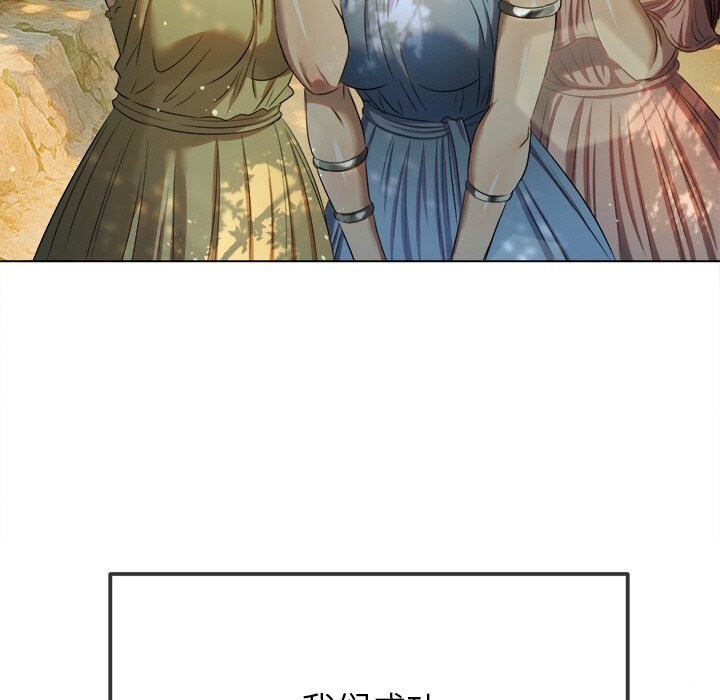 難纏小惡女第264話