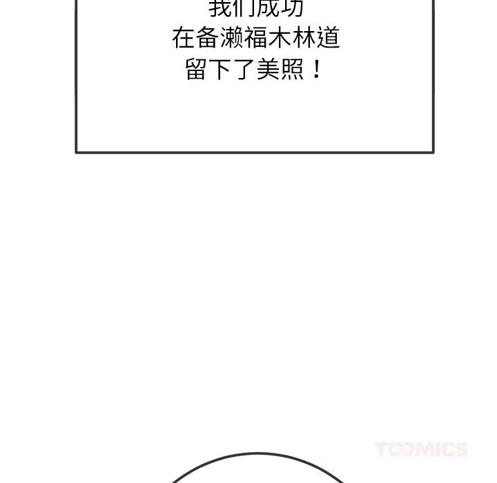 難纏小惡女第264話