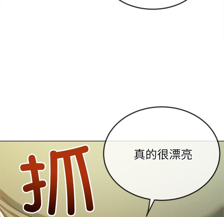 難纏小惡女第264話