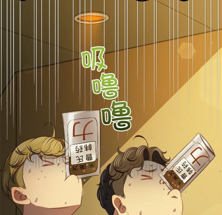 難纏小惡女第264話