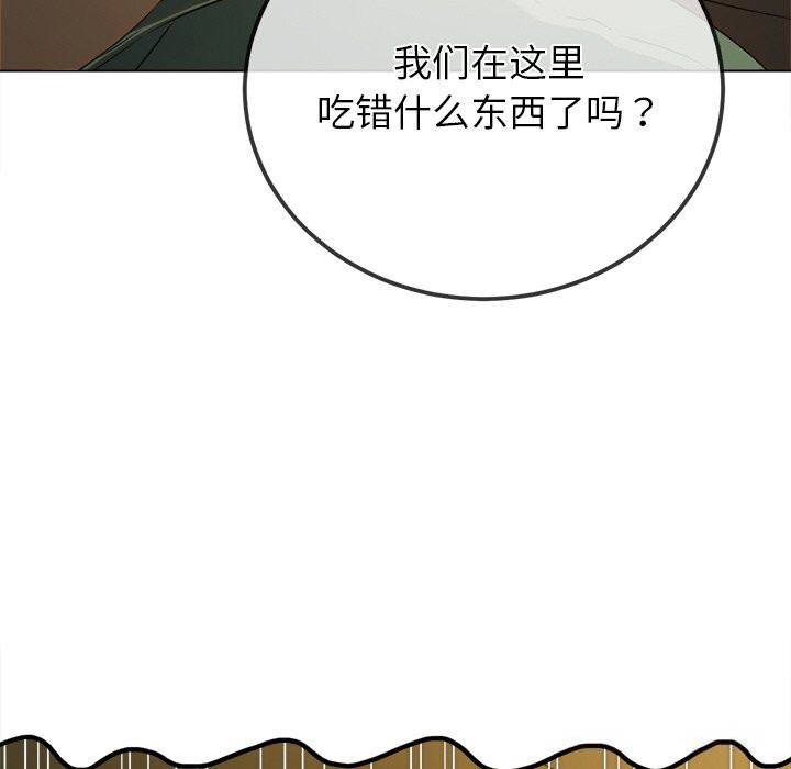 難纏小惡女第264話