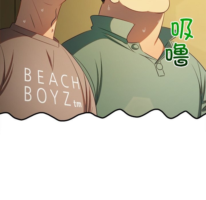 難纏小惡女第264話