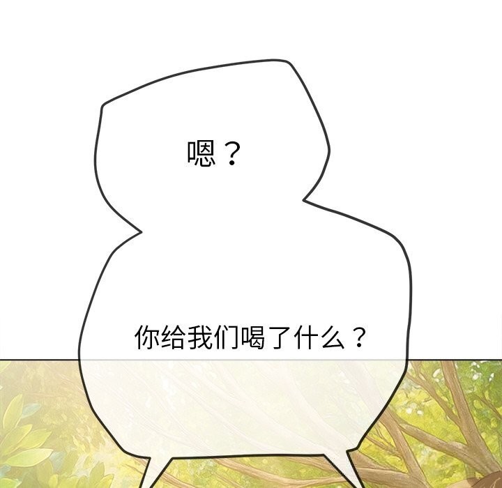 難纏小惡女第264話