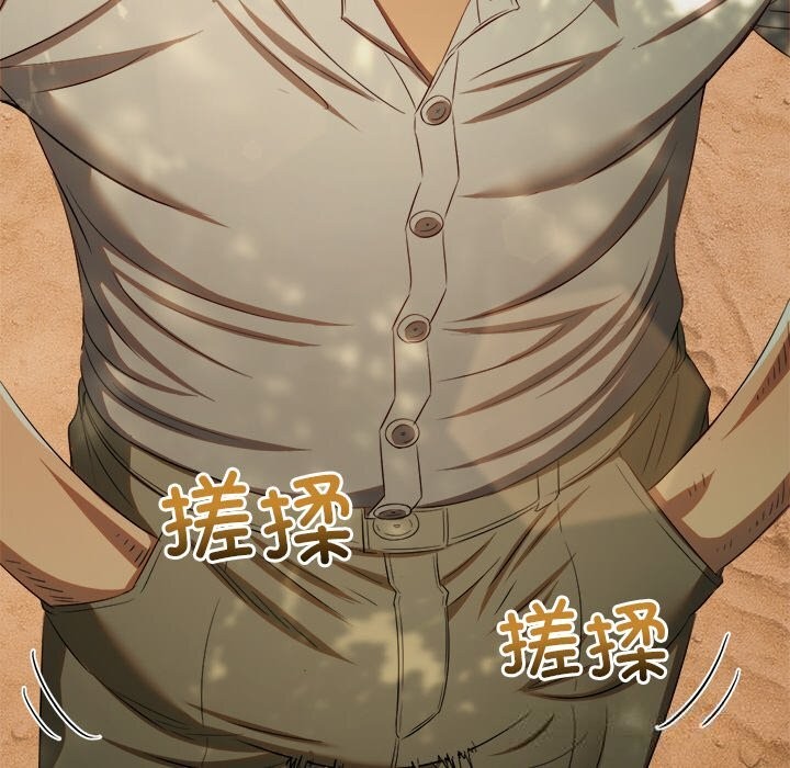 难缠小恶女第264話