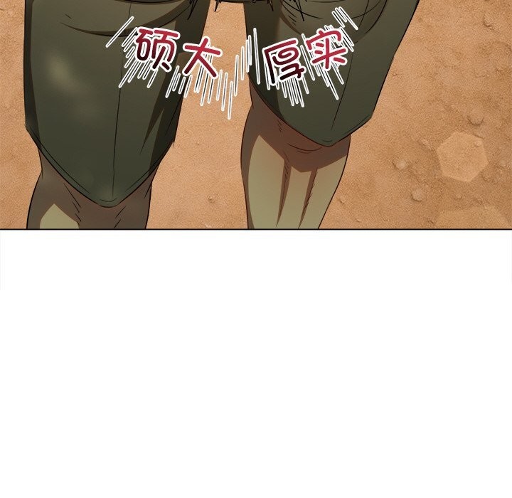 難纏小惡女第264話