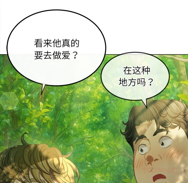 难缠小恶女第264話