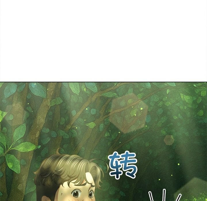 難纏小惡女第264話