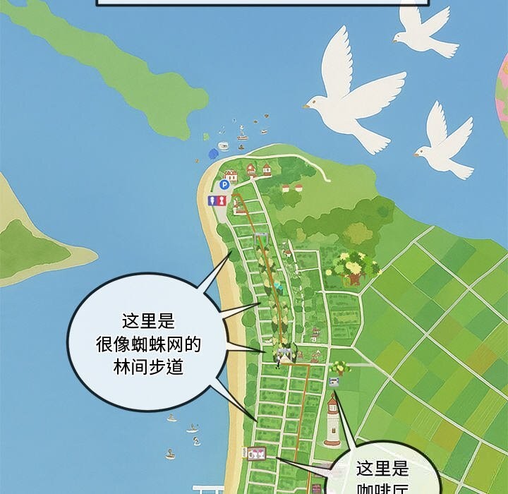 難纏小惡女第264話