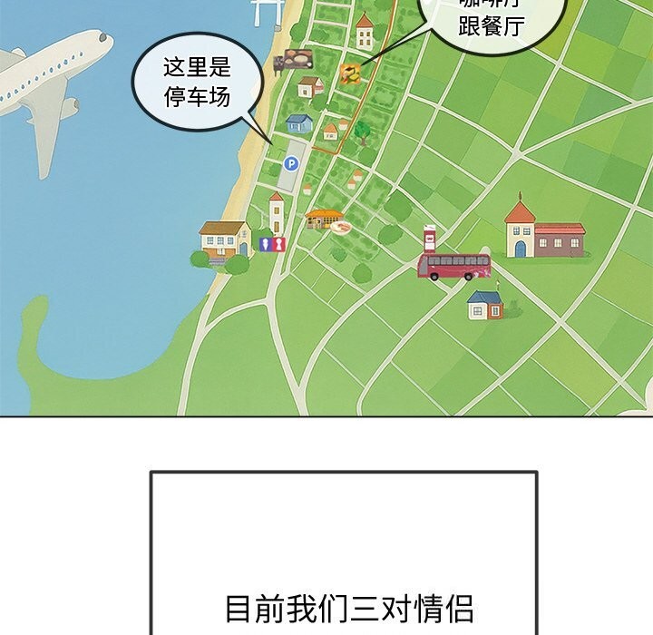 難纏小惡女第264話