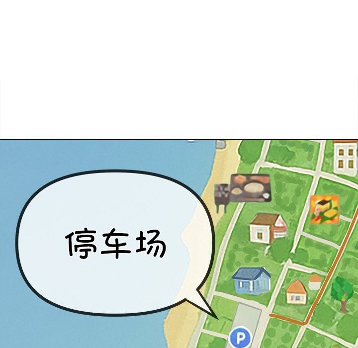 難纏小惡女第264話