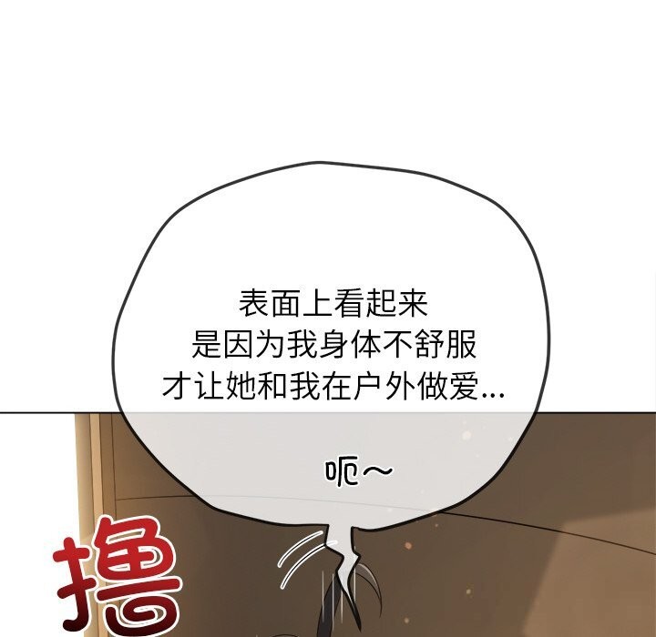 難纏小惡女第264話