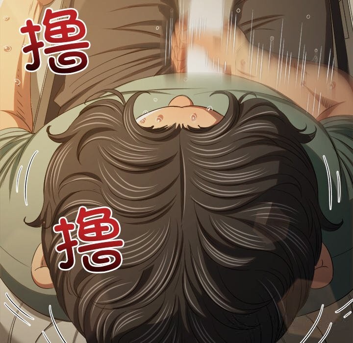 難纏小惡女第264話