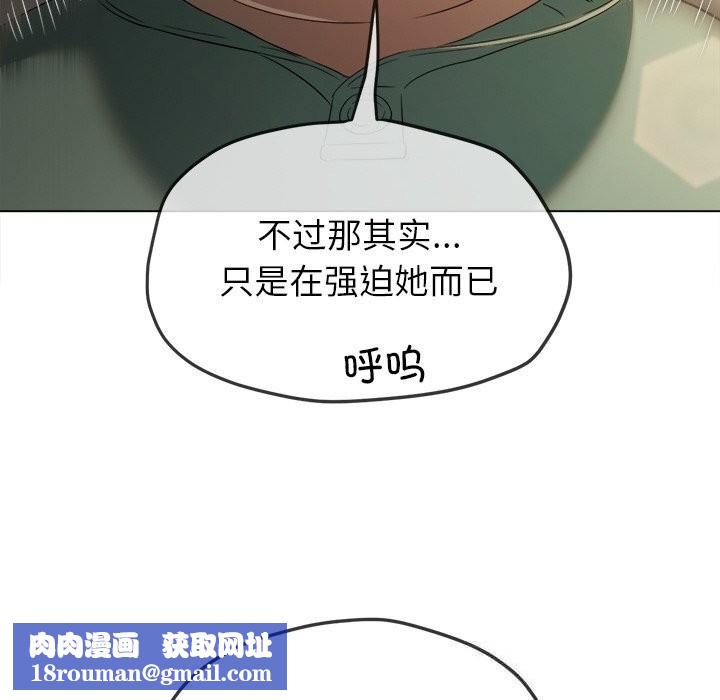 难缠小恶女第264話