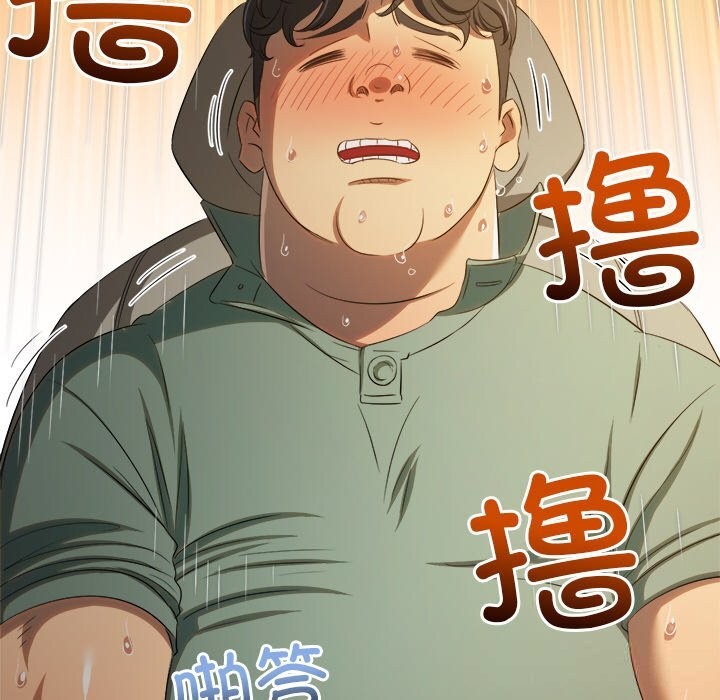 难缠小恶女第264話