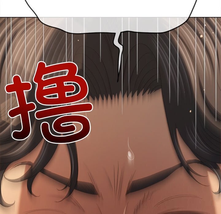 難纏小惡女第264話