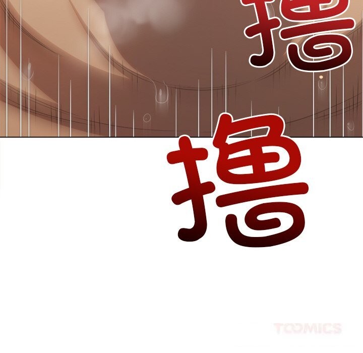 难缠小恶女第264話