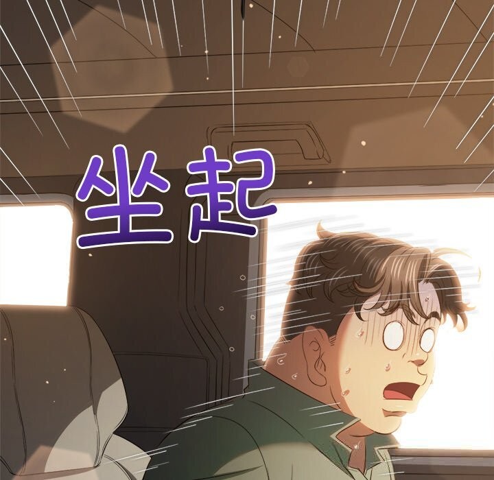 难缠小恶女第264話