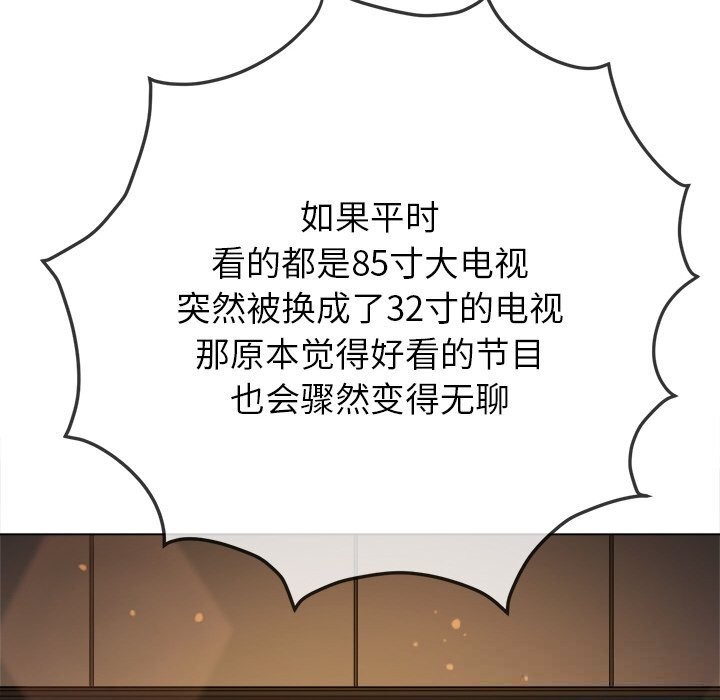 難纏小惡女第264話