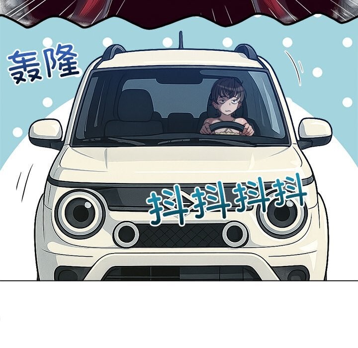 难缠小恶女第264話