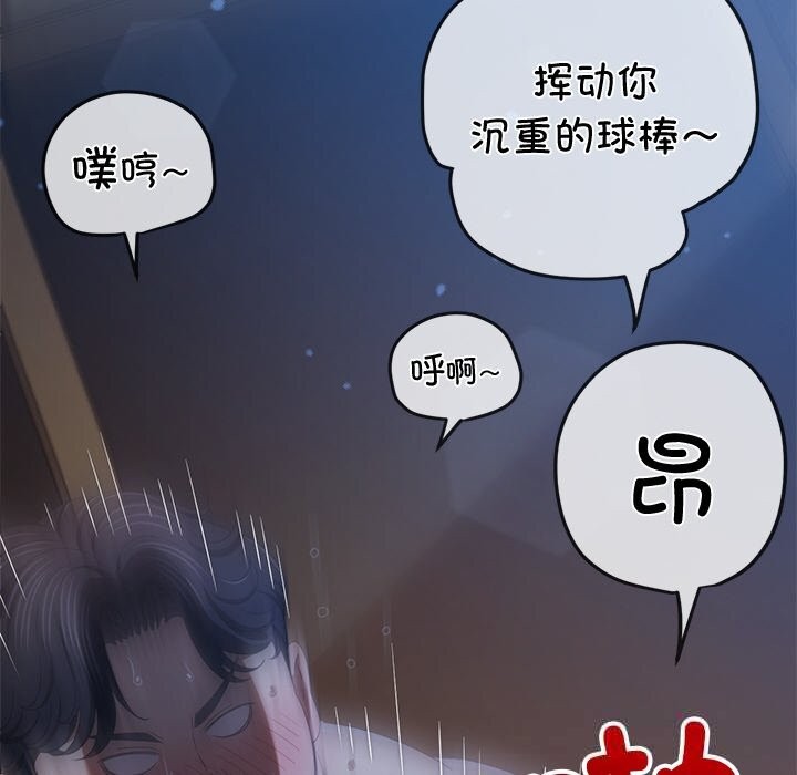 難纏小惡女第264話