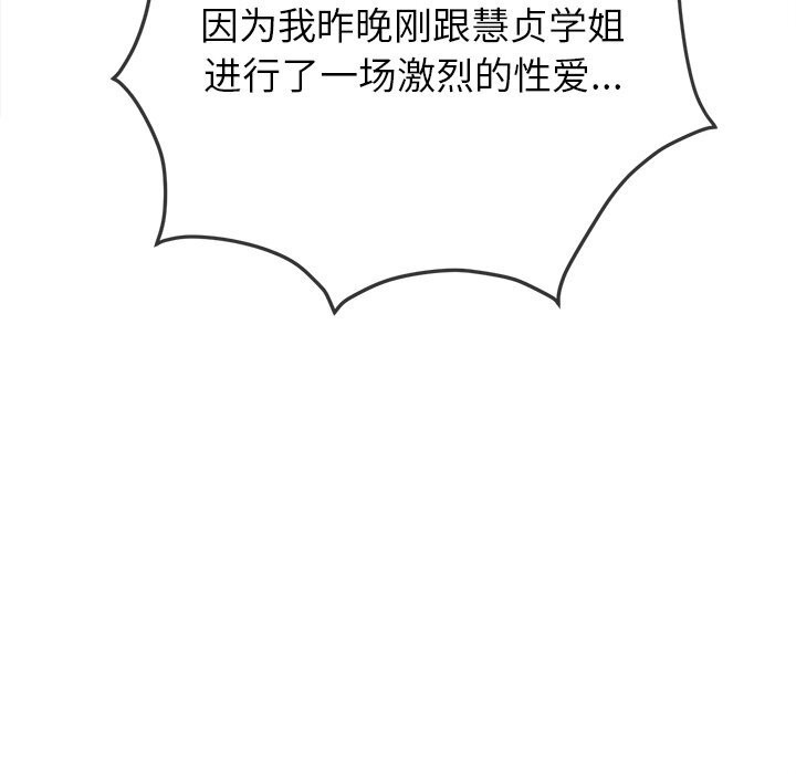 难缠小恶女第264話