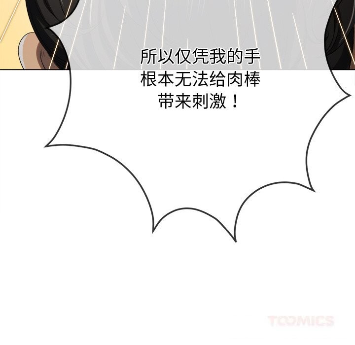 難纏小惡女第264話