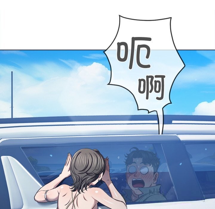 難纏小惡女第264話