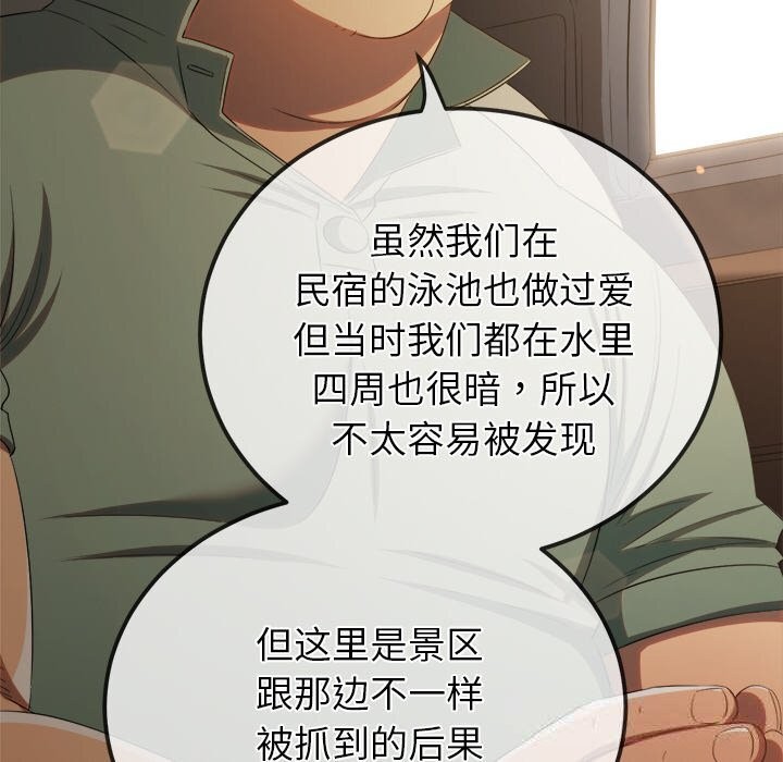 难缠小恶女第264話