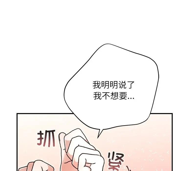 婚姻束缚第43話
