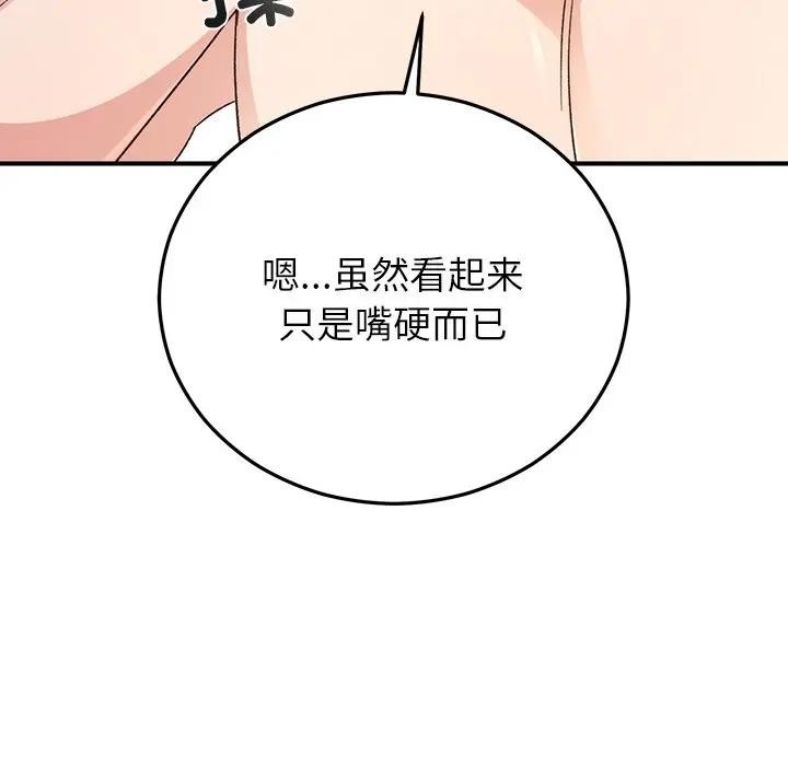 婚姻束缚第43話