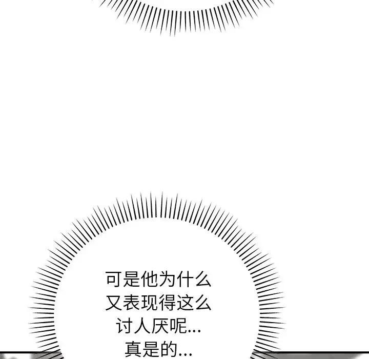 婚姻束缚第43話