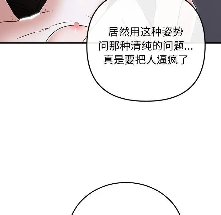 婚姻束缚第43話