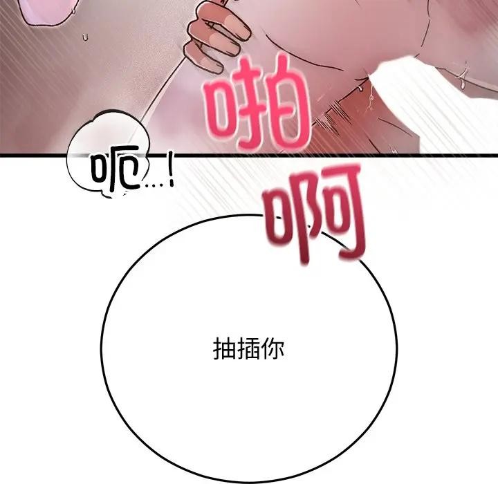 婚姻束缚第43話