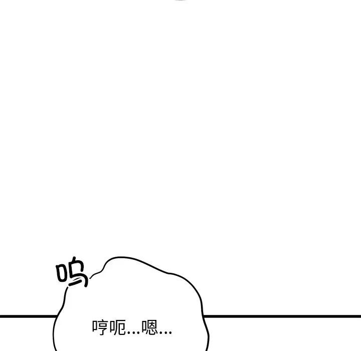 婚姻束缚第43話