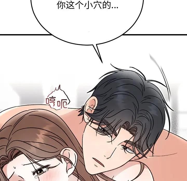 婚姻束缚第43話