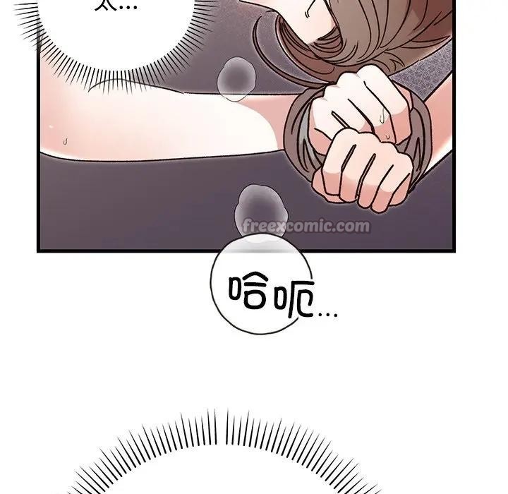 婚姻束缚第43話