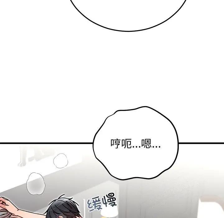 婚姻束缚第43話