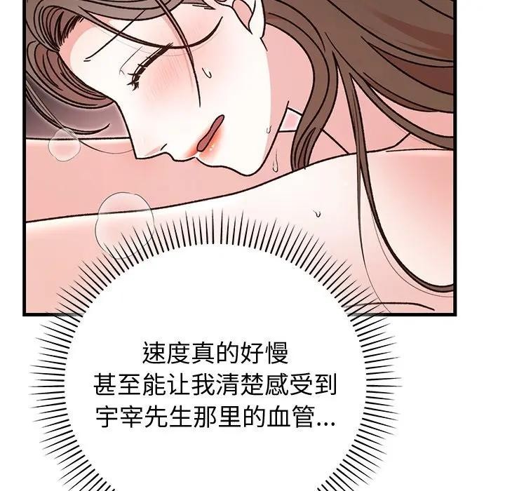 婚姻束缚第43話