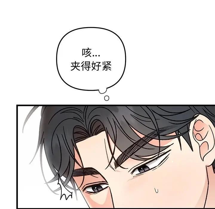 婚姻束缚第43話