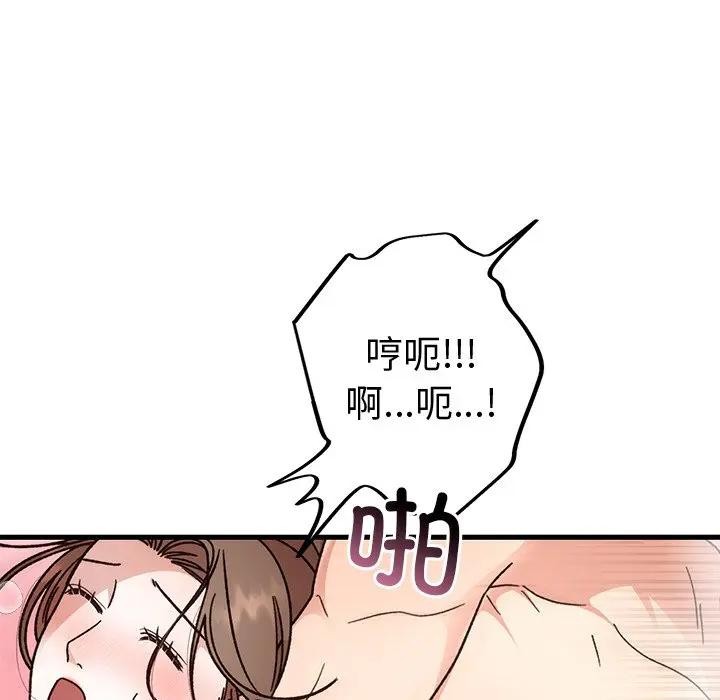 婚姻束缚第43話