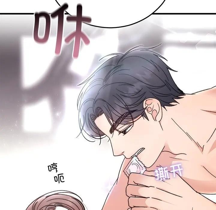 婚姻束缚第43話