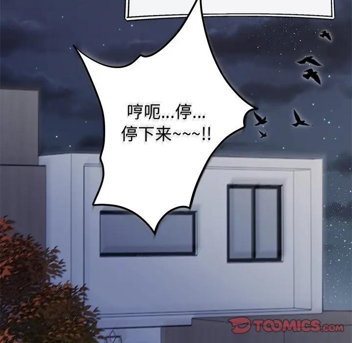 婚姻束缚第43話