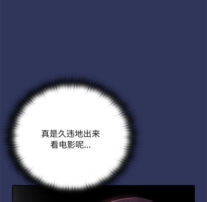 大企业里的小秘密第47話