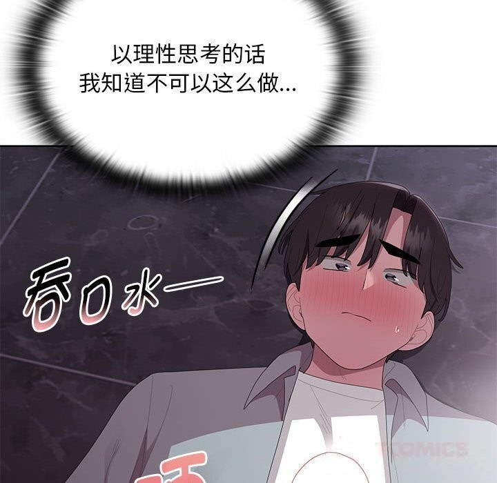 大企业里的小秘密第47話