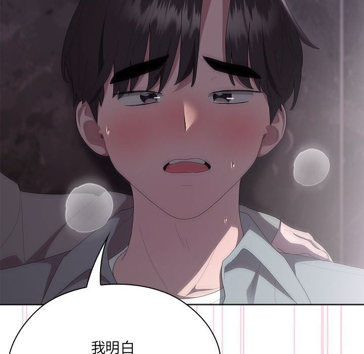 大企业里的小秘密第47話