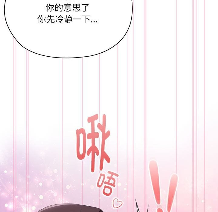 大企业里的小秘密第47話