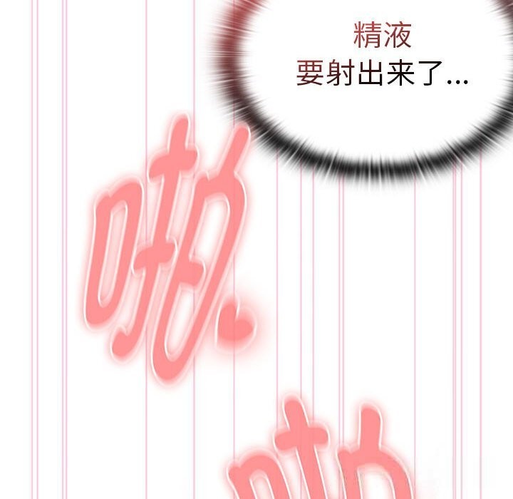 大企业里的小秘密第47話