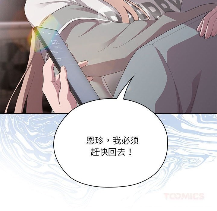 大企业里的小秘密第47話