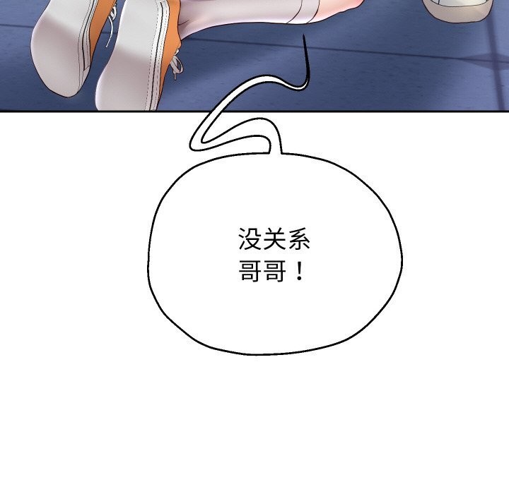 重生之长枪无敌第66話