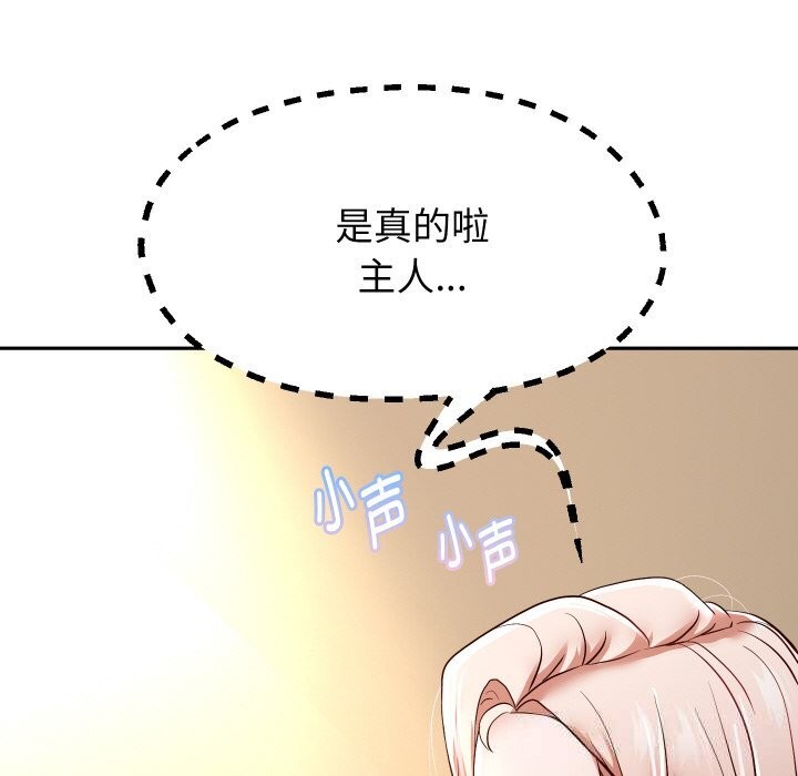 重生之长枪无敌第66話